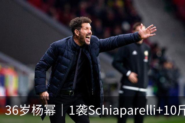 36岁杨幂｜1袭Schiaparelli+10斤珠宝+麦穗纹路，把身材要明白了